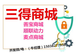 三得公益商城系统源码定制开发价格 三得公益商城系统源码定制开发型号规格