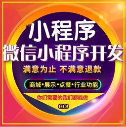 微信小程序开发定制附近外卖预约商城企业展示模板源码